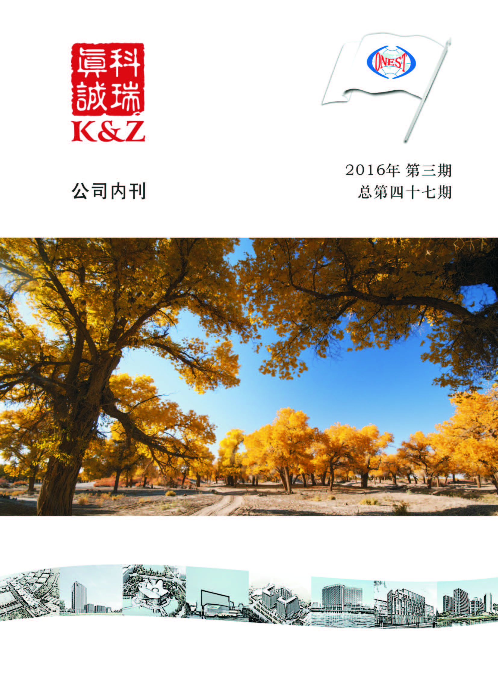 2016年第三期